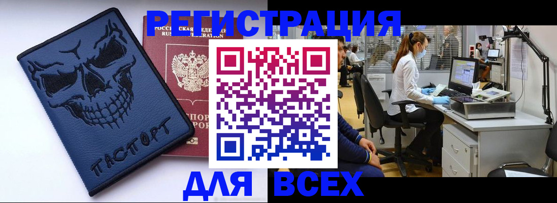 регистрация в Чапаевске