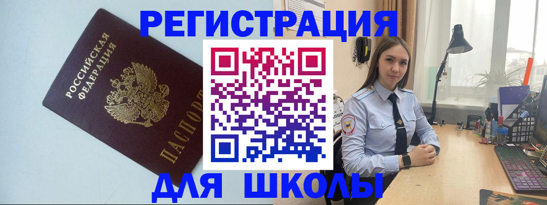 временная регистрация надежно в Чапаевске